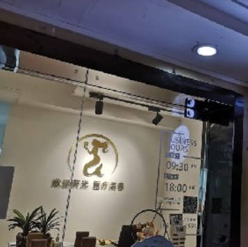 貴陽欣漾蒔光醫(yī)療美容_前臺(tái)