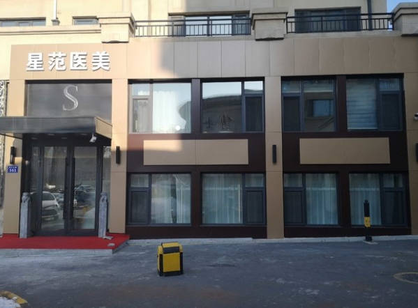 哈爾濱星璨醫(yī)療美容門診部_外景