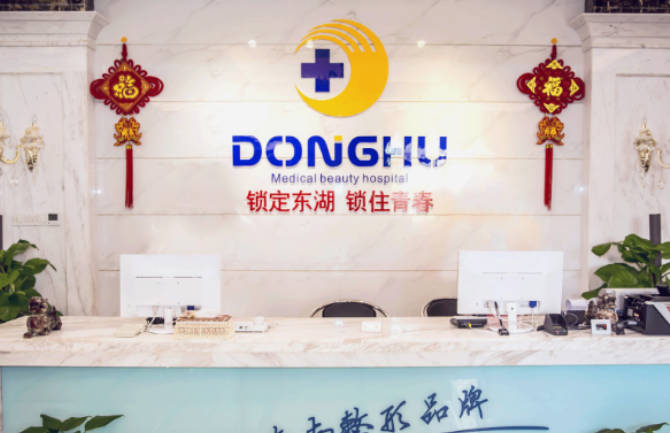 ?？谌R美儷格美容醫(yī)院_前臺