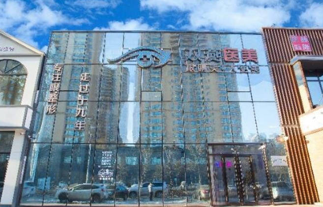 哈爾濱雙燕醫(yī)療美容門診部_外景