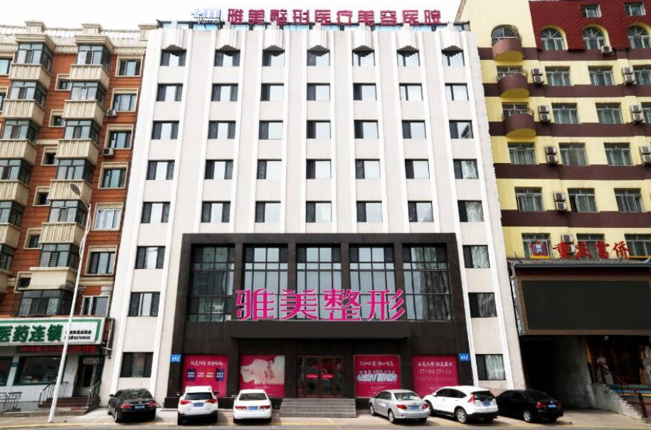 哈爾濱雅美整形美容醫(yī)院_外景