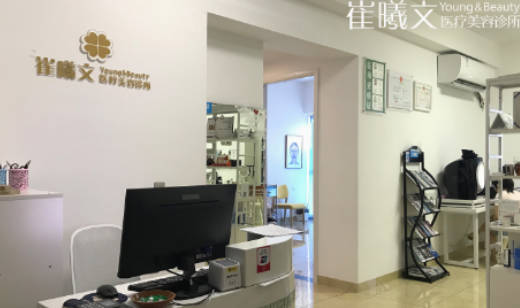 ?？诖揸匚尼t(yī)療美容診所_前臺(tái)