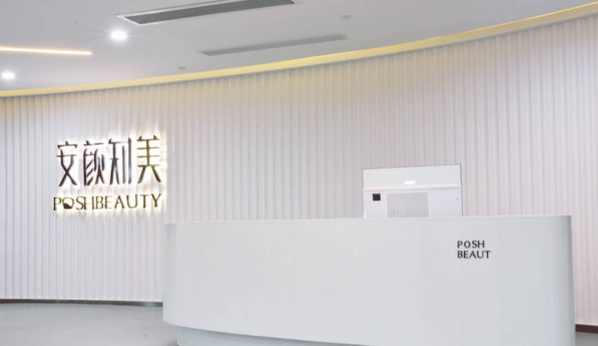 杭州安顏知美醫(yī)療美容診所_前臺(tái)