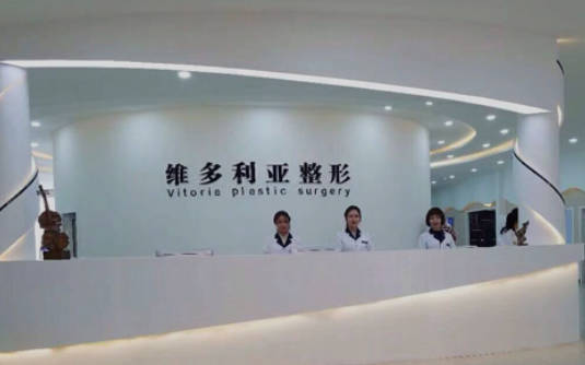 邯鄲維多利亞整形醫(yī)院_前臺(tái)