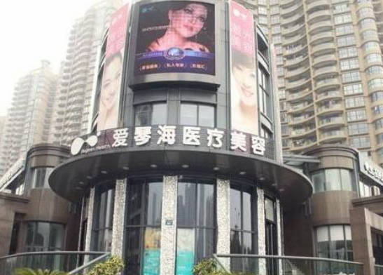 杭州愛琴海醫(yī)療美容門診部_外景