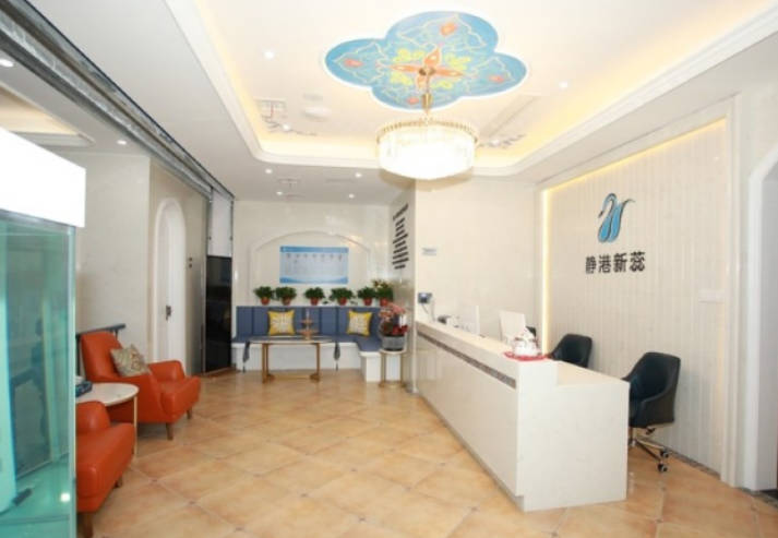 杭州靜港新蕊醫(yī)美診所_大廳