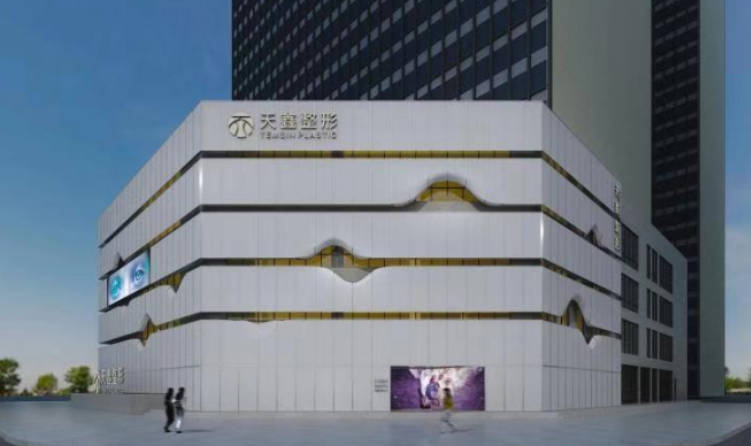 杭州天鑫醫(yī)療美容門診部_外景