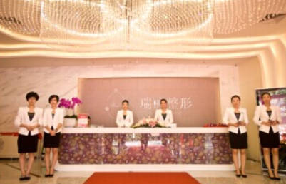 杭州瑞麗整形美容醫(yī)院_前臺(tái)