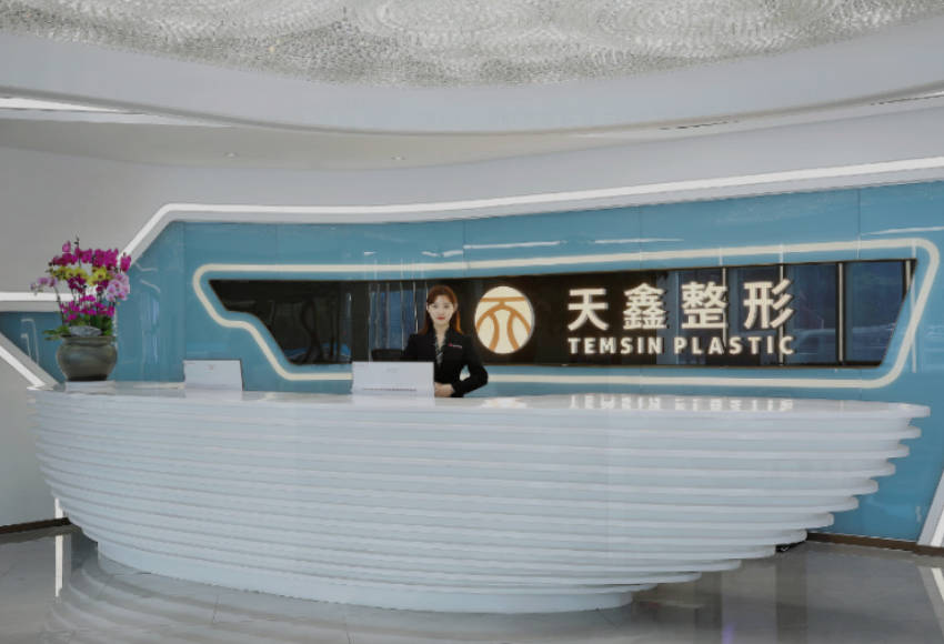 杭州天鑫醫(yī)療美容門診部_前臺