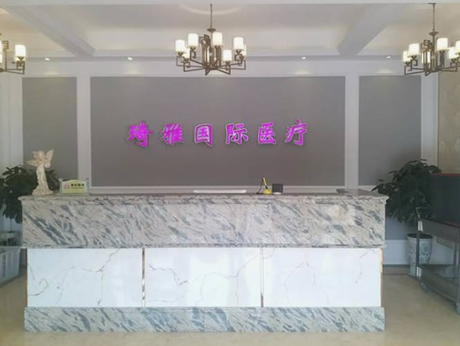 杭州琦雅醫(yī)療美容整形醫(yī)院_前臺