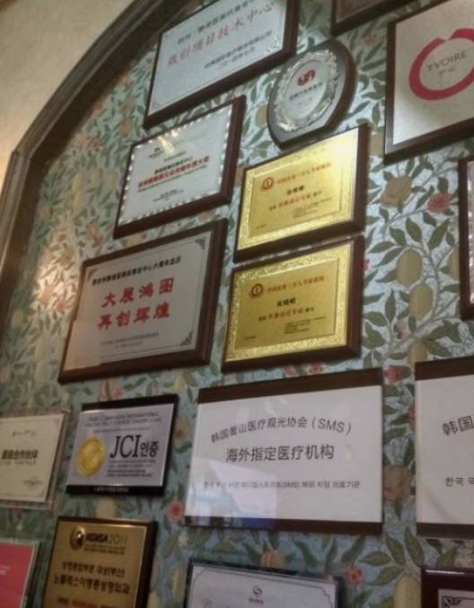 杭州靜港醫(yī)療美容診所_榮譽