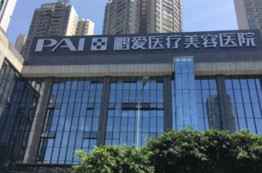 杭州鵬愛醫(yī)療美容醫(yī)院_外景