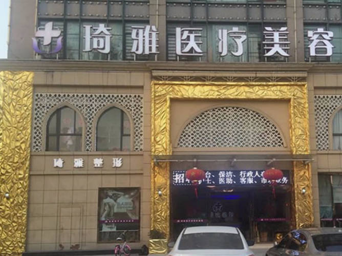 杭州琦雅醫(yī)療美容整形醫(yī)院_外景