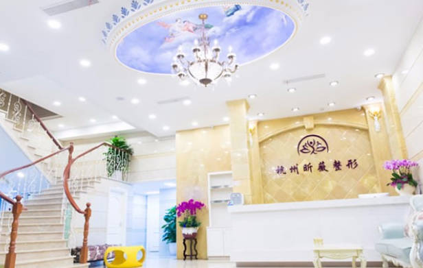 杭州昕薇醫(yī)療美容診所_大廳
