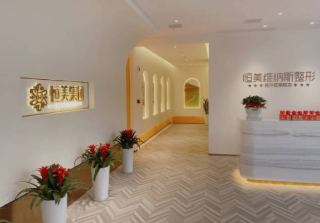 合肥恒美維納斯醫(yī)療美容門診部_大廳