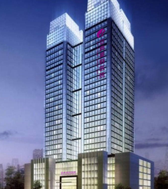 合肥亞典整形美容醫(yī)院_外景