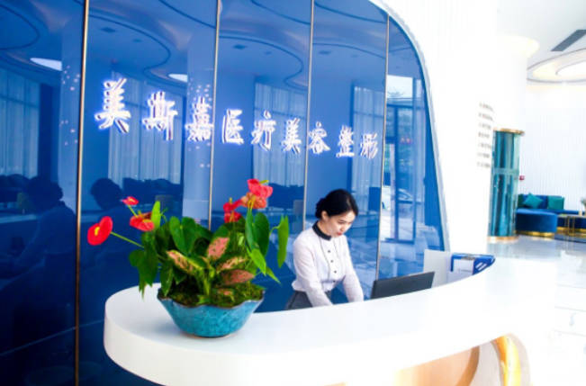 河源美斯嘉醫(yī)療美容_前臺(tái)
