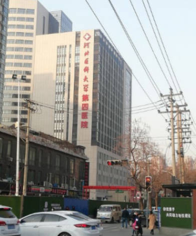 河北醫(yī)科大學第四醫(yī)院_外景