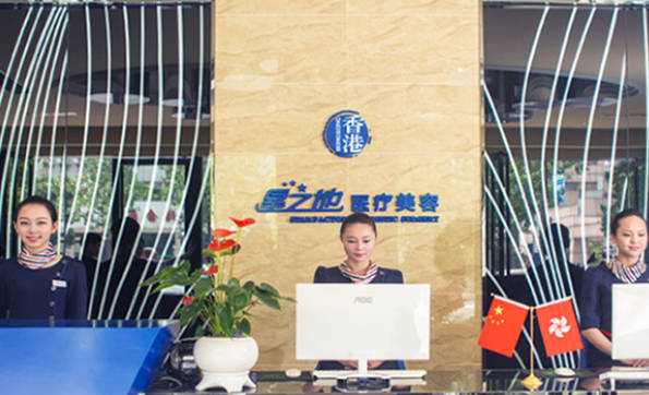 合肥星之地整形美容_前臺