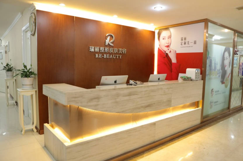 黑龍江瑞麗整形美容醫(yī)院_前臺(tái)