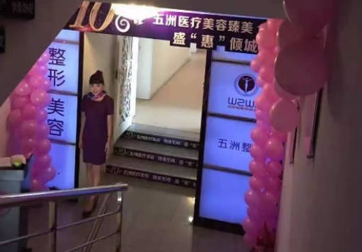 呼和浩特五洲整形醫(yī)院_走廊