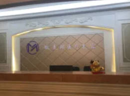 衡陽微美娜醫(yī)療美容_前臺(tái)
