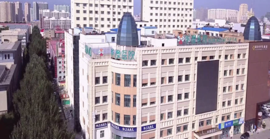 黑龍江華澳醫(yī)院_外景
