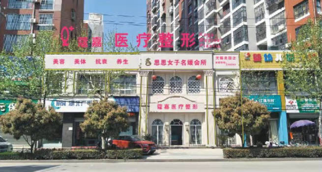洪湖蔻嘉醫(yī)療美容診所_外景