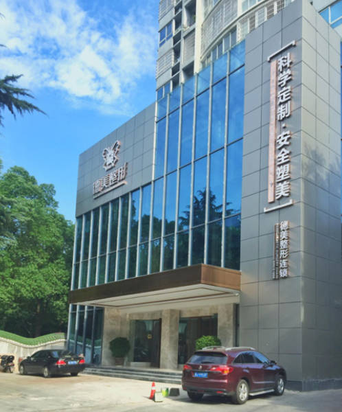 懷化德美醫(yī)療美容門診部_外景