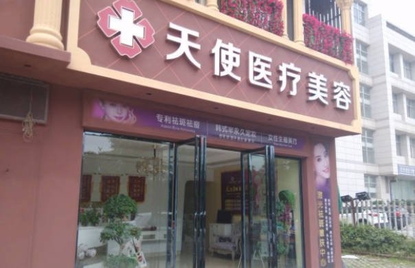吉安天使醫(yī)療美容門診部_外景