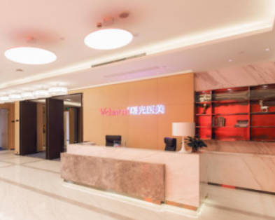 湖州曙光醫(yī)療美容門診部_前臺(tái)