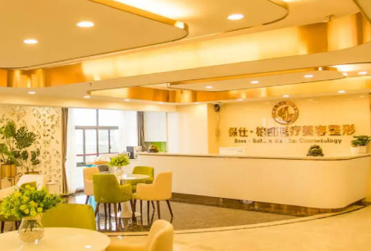 吉安保仕柏麗醫(yī)療美容門診部_大廳