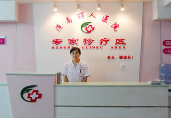 淮南麗人整形美容醫(yī)院_前臺(tái)