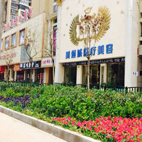 淮北美傾城醫(yī)療美容門診部_外景