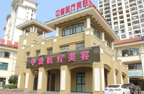 黃石中愛醫(yī)療美容門診部_外景