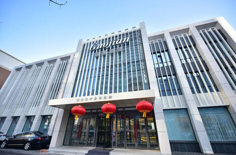 吉林國(guó)健醫(yī)療美容醫(yī)院_外景