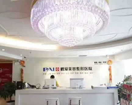 濟(jì)南鵬愛美容整形醫(yī)院_前臺(tái)