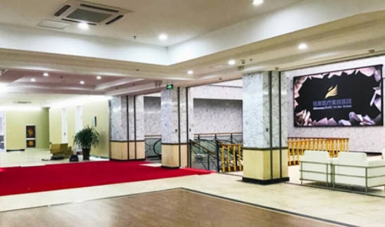 濟(jì)南旭美整形美容醫(yī)院_大廳