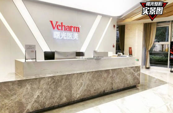 嘉興曙光整形美容醫(yī)院_前臺