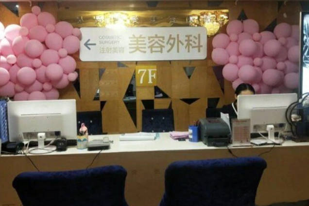 昆明吳氏嘉美美容醫(yī)院_前臺(tái)