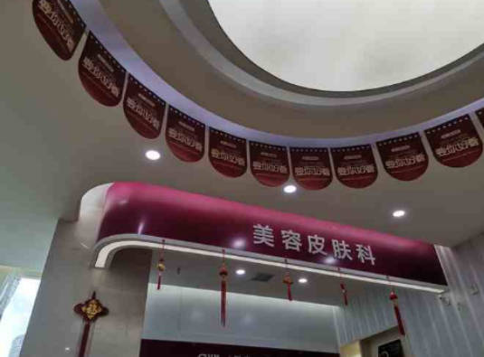 九江圣嘉麗醫(yī)療美容門診部_環(huán)境
