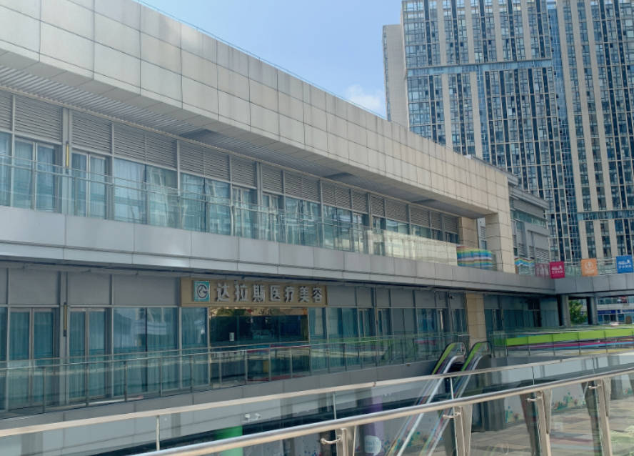 昆山達拉斯醫(yī)療美容醫(yī)院_外景