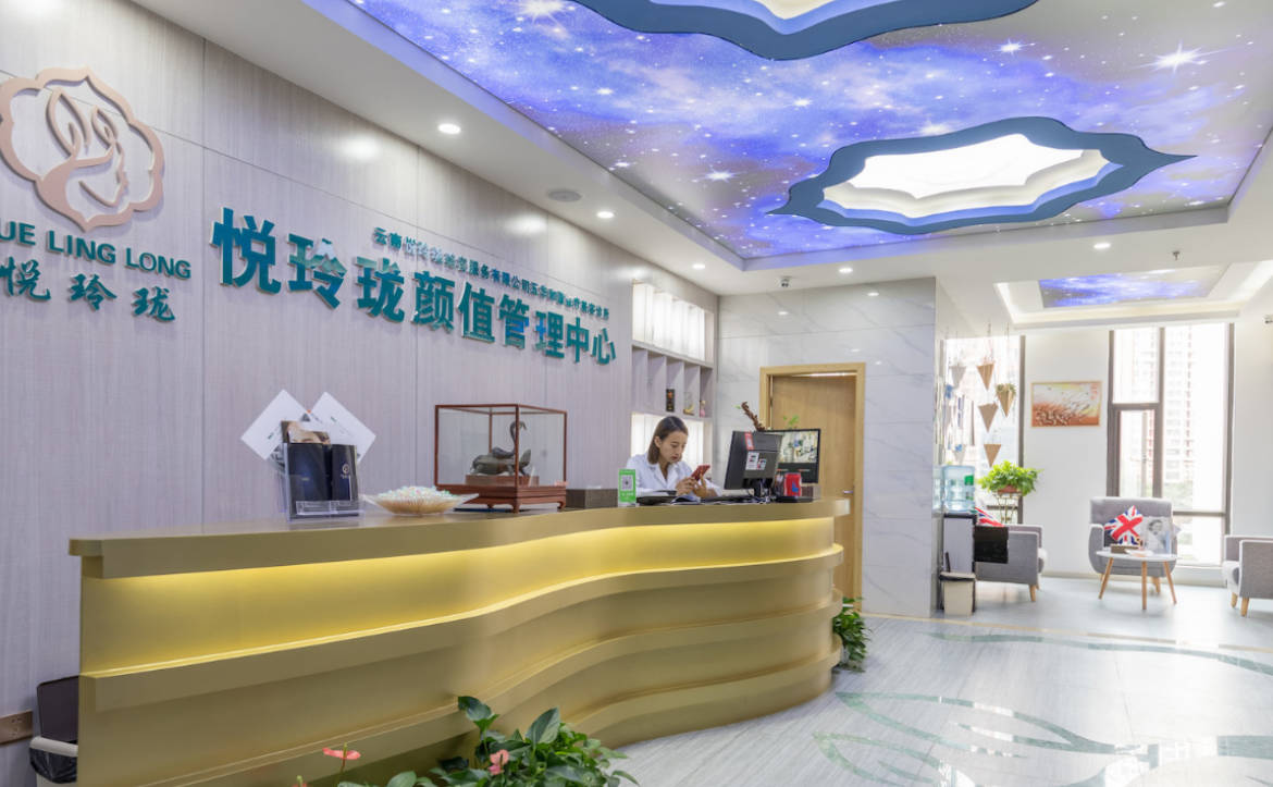 昆明悅玲瓏醫(yī)療美容醫(yī)院_前臺