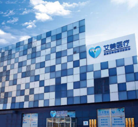 廊坊艾美醫(yī)療整形美容門診部_外景