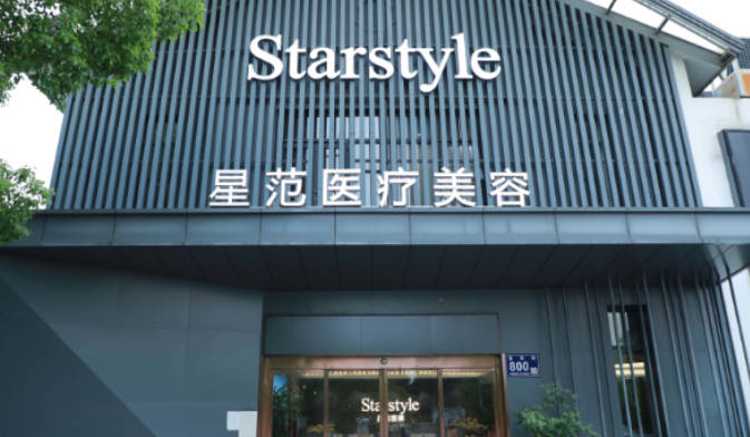 昆山星范醫(yī)療美容門診_外景