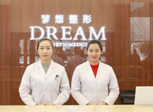 蘭州夢想整形美容_前臺(tái)
