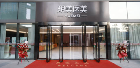 昆山玥美醫(yī)療美容門診_外景