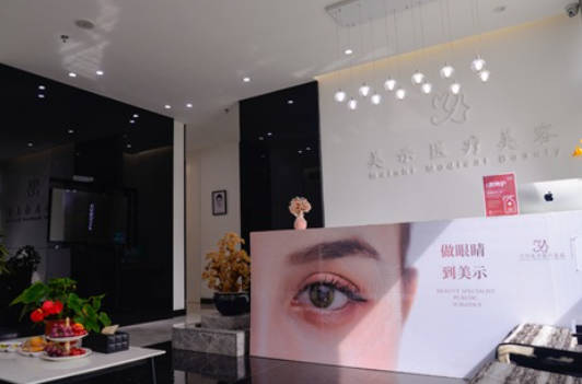蘭州美示醫(yī)療美容整形_前臺