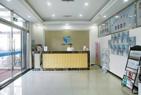廊坊艾美醫(yī)療整形美容門診部_前臺(tái)