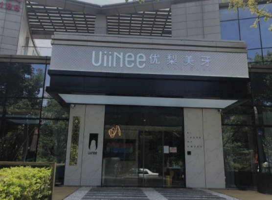 龍巖新羅優(yōu)梨口腔門診部_外景